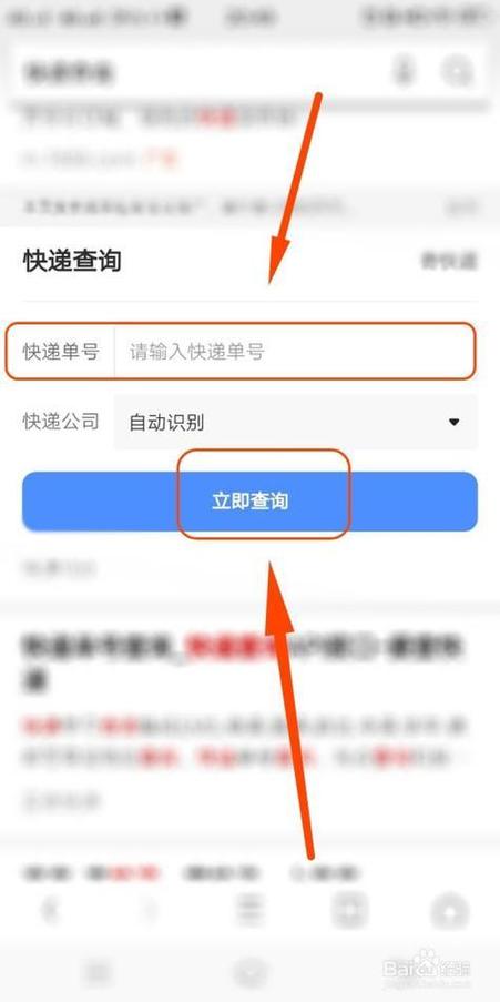 苏宁物流单号查询系统缩略图