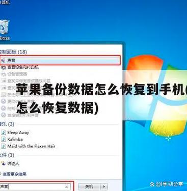 苹果备份密码忘记了怎么办