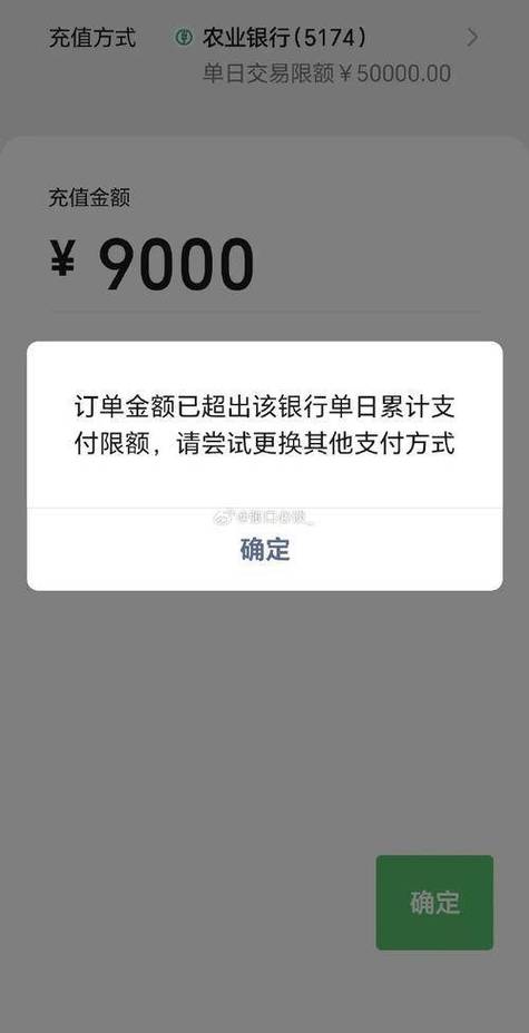 手机银行转账显示已受理缩略图