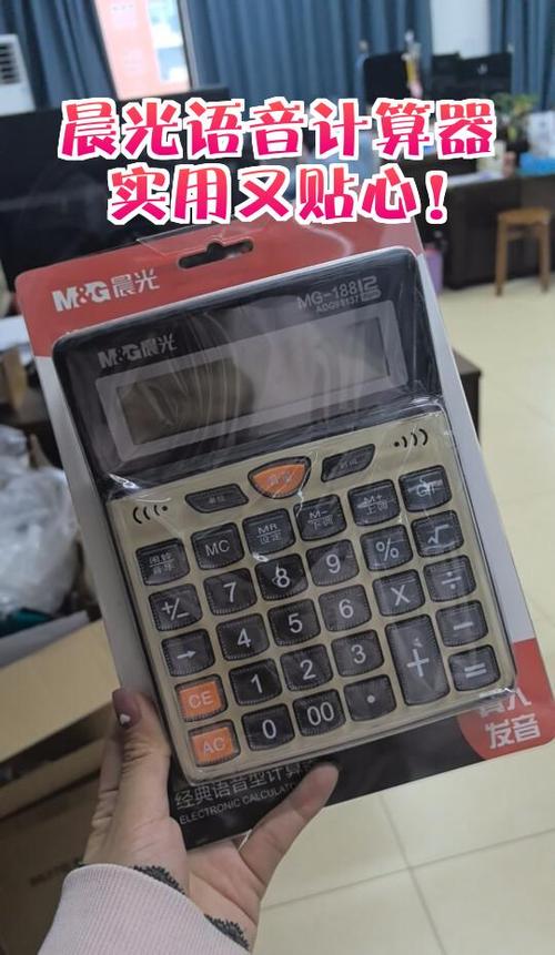 晨光计算器一直滴滴响怎么关图标
