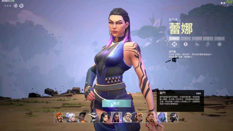 蕾娜英文名图标