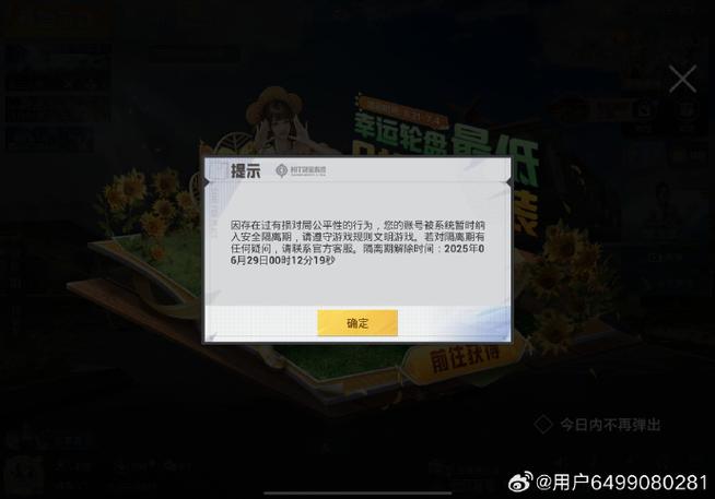 和平精英访问别人的主页别人知道吗缩略图