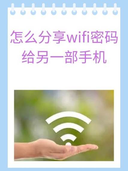 手机怎么分享wifi密码给电脑图标