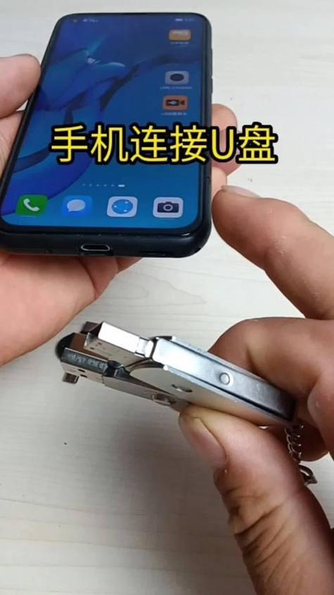 怎样把手机里的文件传到u盘里缩略图