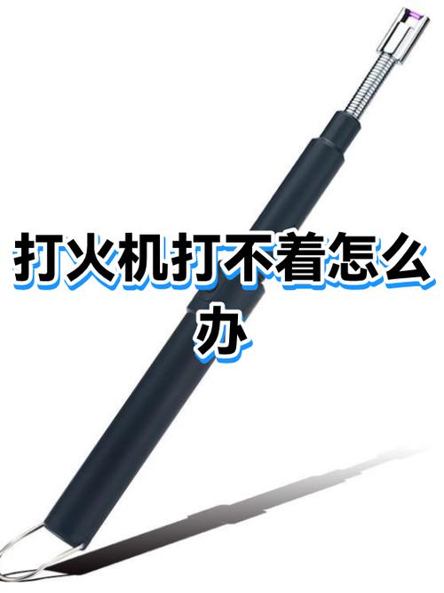 为什么打火机二次充气打不着