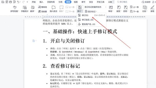 打开word文档的注意事项图标