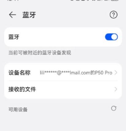 蓝牙耳机左右连接失败的原因图标