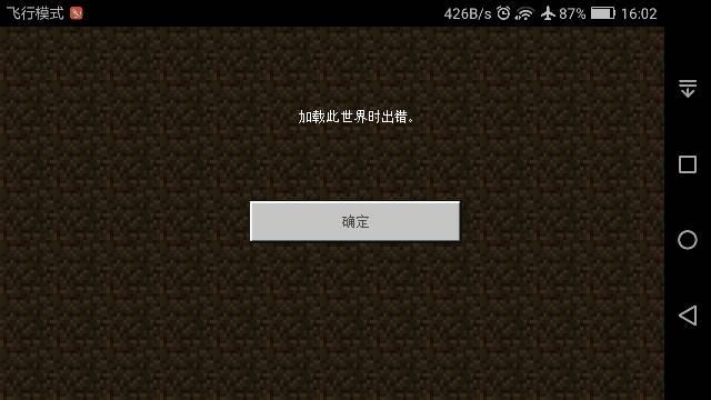 我的世界基岩版加载不出来缩略图