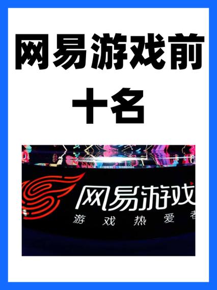 网易手游官网首页图标