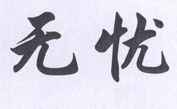 全屏游戏画面显示不全缩略图