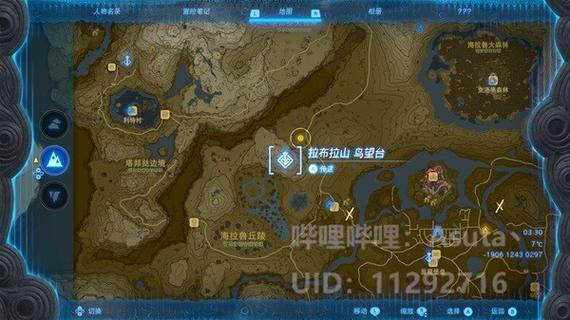 王国之泪腐朽的大师剑怎么获得缩略图