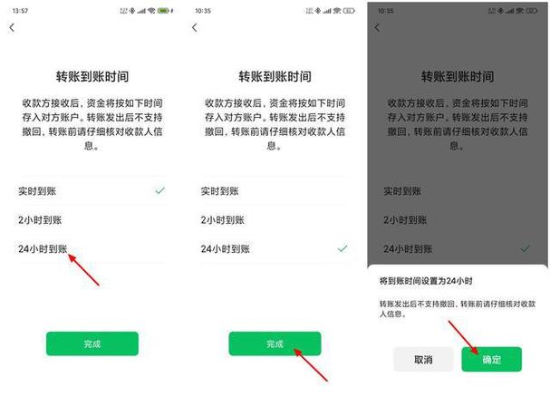 在哪里设置微信转账延迟到账图标