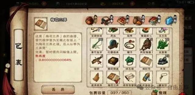 烟雨江湖的隐藏秘籍任务有哪些图标