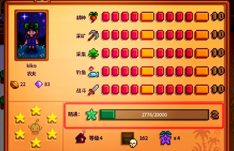 星露谷物语耕种怎么升级