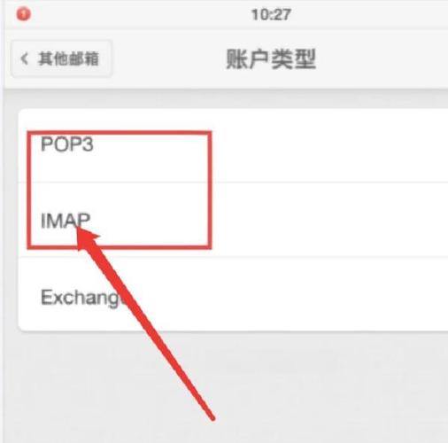 2980邮箱怎么解除手机绑定图标
