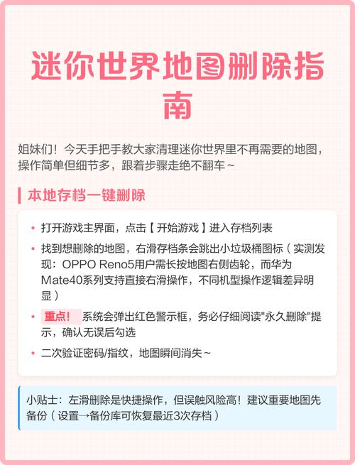 迷你世界如何找回没有存档的地图缩略图