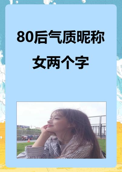 80后简单干净的网名图标