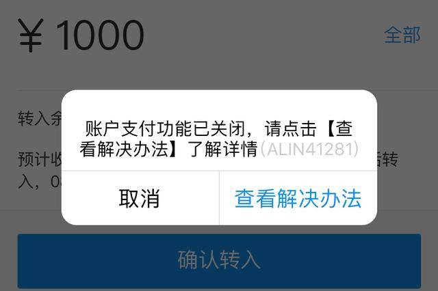 云闪付扫支付宝收款码限额多少一天缩略图
