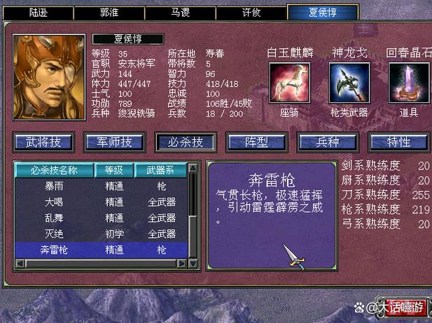 三国群英传7武将加经验缩略图