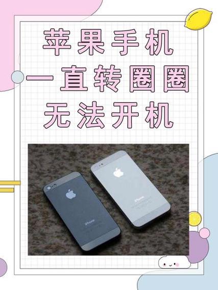 苹果手机下载一直转圈圈怎么办缩略图
