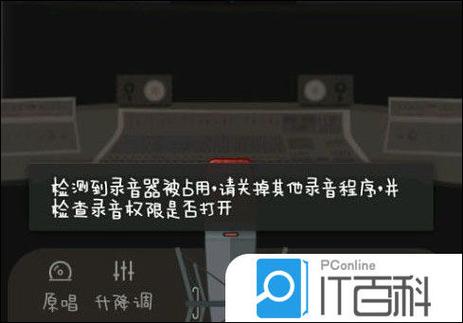 录音权限被占用图标