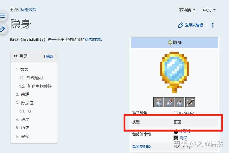 mc右上角buff图标怎么隐藏
