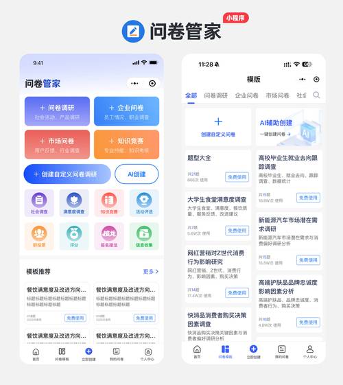 云管平台问卷调查缩略图