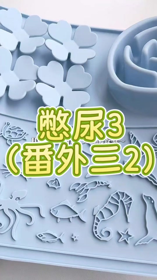憋尿按压小腹肚子不让尿出来