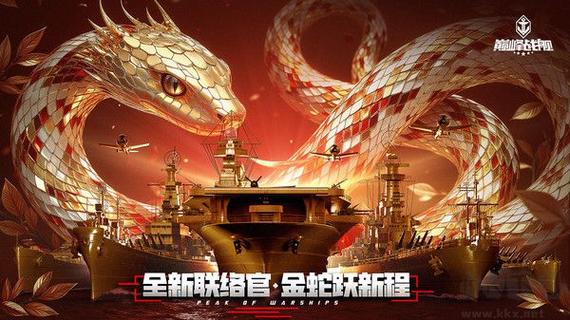 战舰猎杀巅峰海战世界无限金币版缩略图