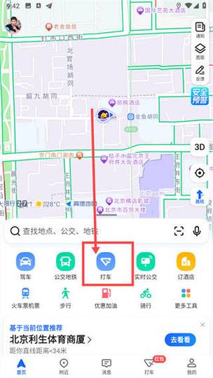 滴滴打车在哪里取消订单呢