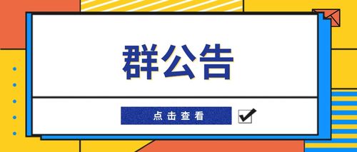 微信群公告图片显示的[图片]缩略图