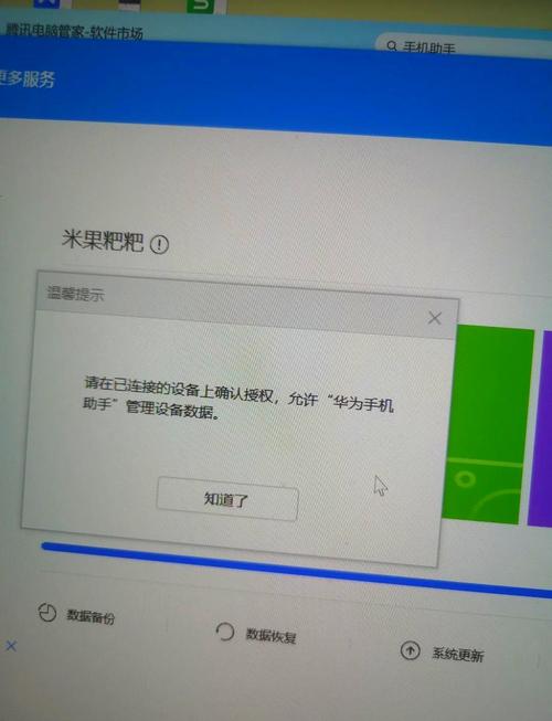 华为mate8怎么设置屏幕常亮缩略图