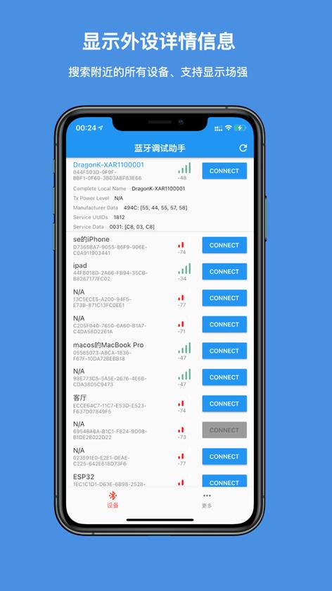 iphone屏蔽蓝牙怎么恢复图标