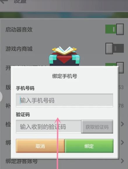 网易我的世界电脑怎么用手机号登录图标