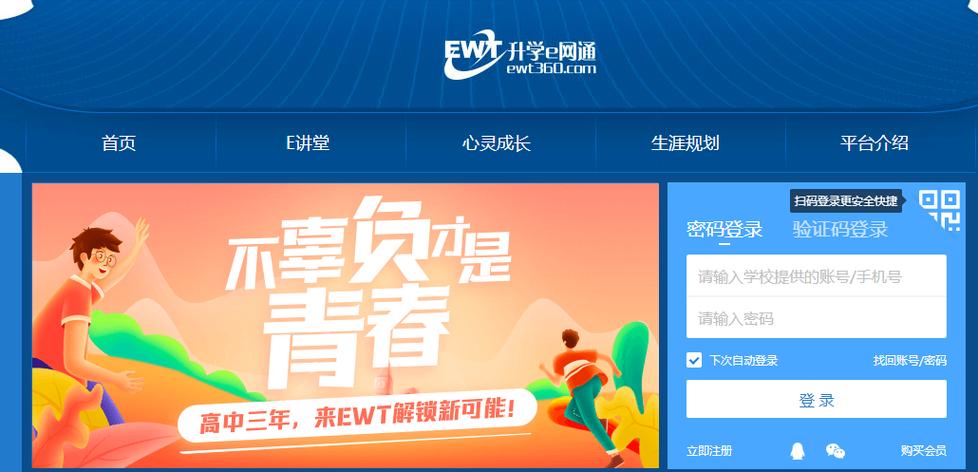 升学e网通平台登录入口官网图标