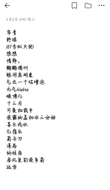 网名 男生 昵称 好听