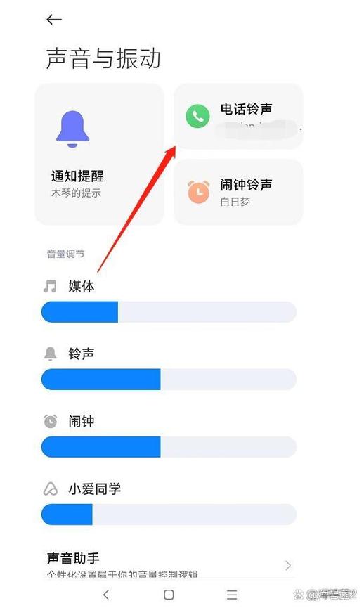 怎么能让红米来电铃声声音变大截图