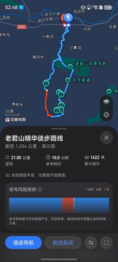 华为手机如何查询自己的行动轨迹