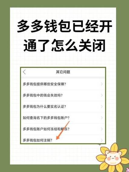 拼多多账户密码不匹配图标