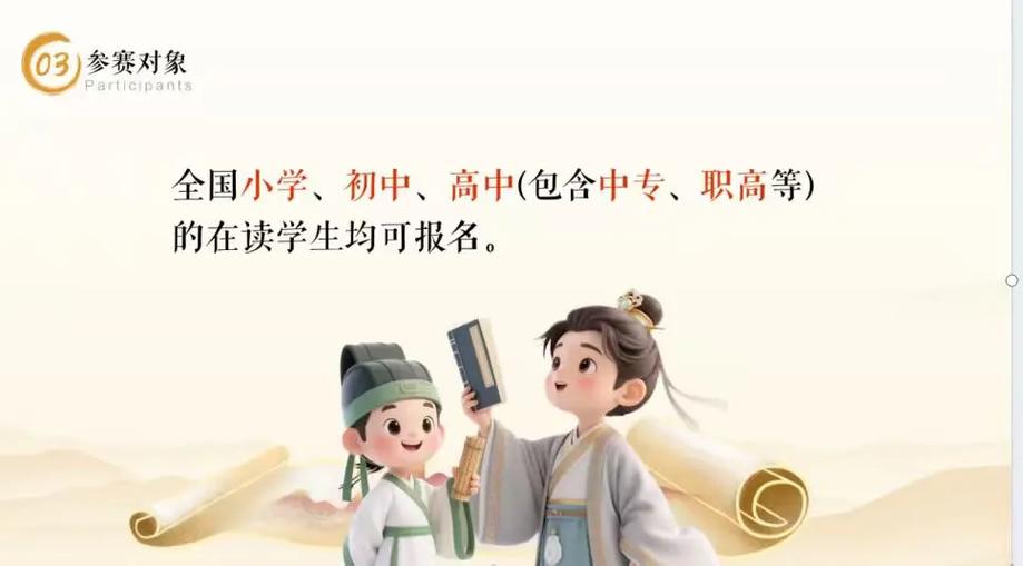 中华诗词美育大赛入口官网图标