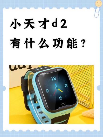 小天才电话手表怎么保存图片缩略图