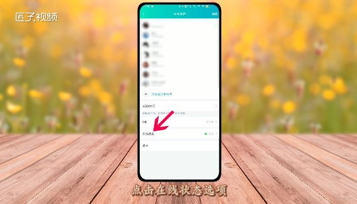 qq隐身上线对方知道吗缩略图