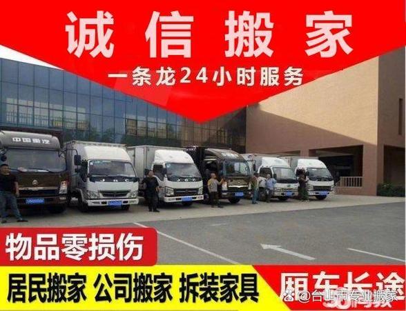 哪个搬家公司最便宜服务最好