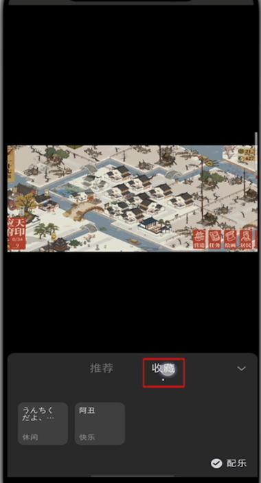 小红书收藏的音乐怎么保存到手机图标