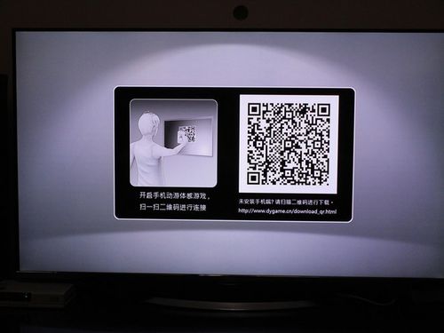 电视二维码消除方法