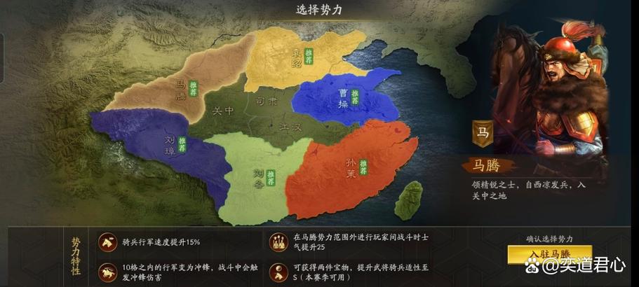 三国志战略版征服盟和割据盟缩略图