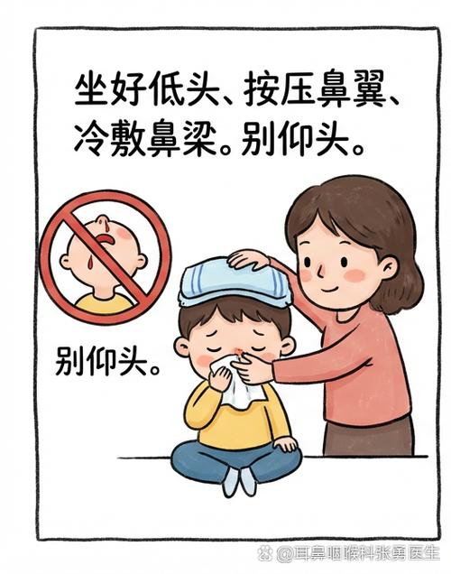 小孩流鼻血的正确处理方法