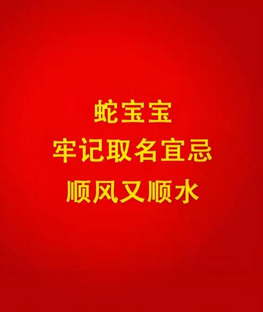 2026年属蛇大忌颜色缩略图