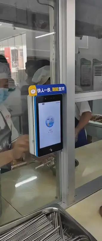 学校食堂支付宝刷脸支付教程图标