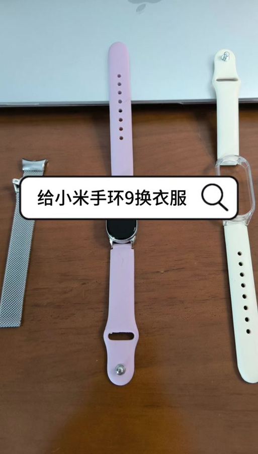 小米手环播放音乐显示无法获取图标